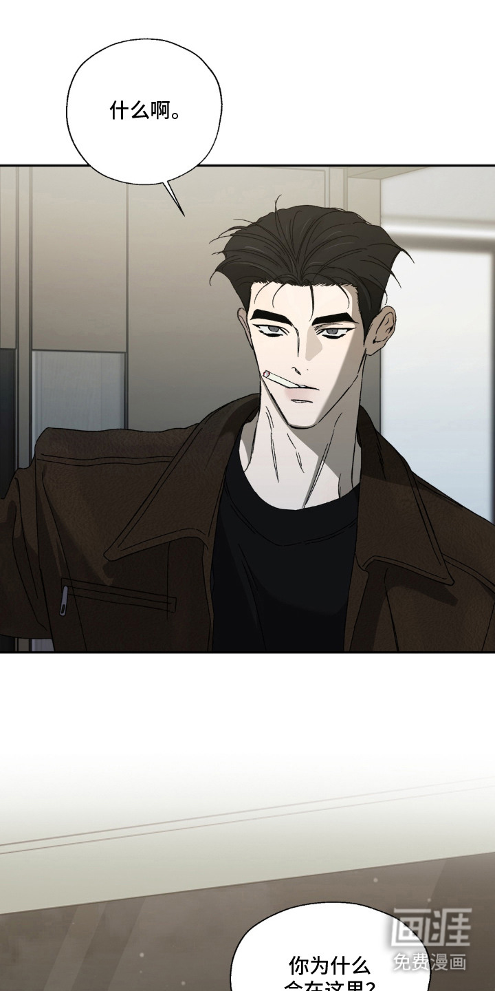 情债难逃漫画-图11
