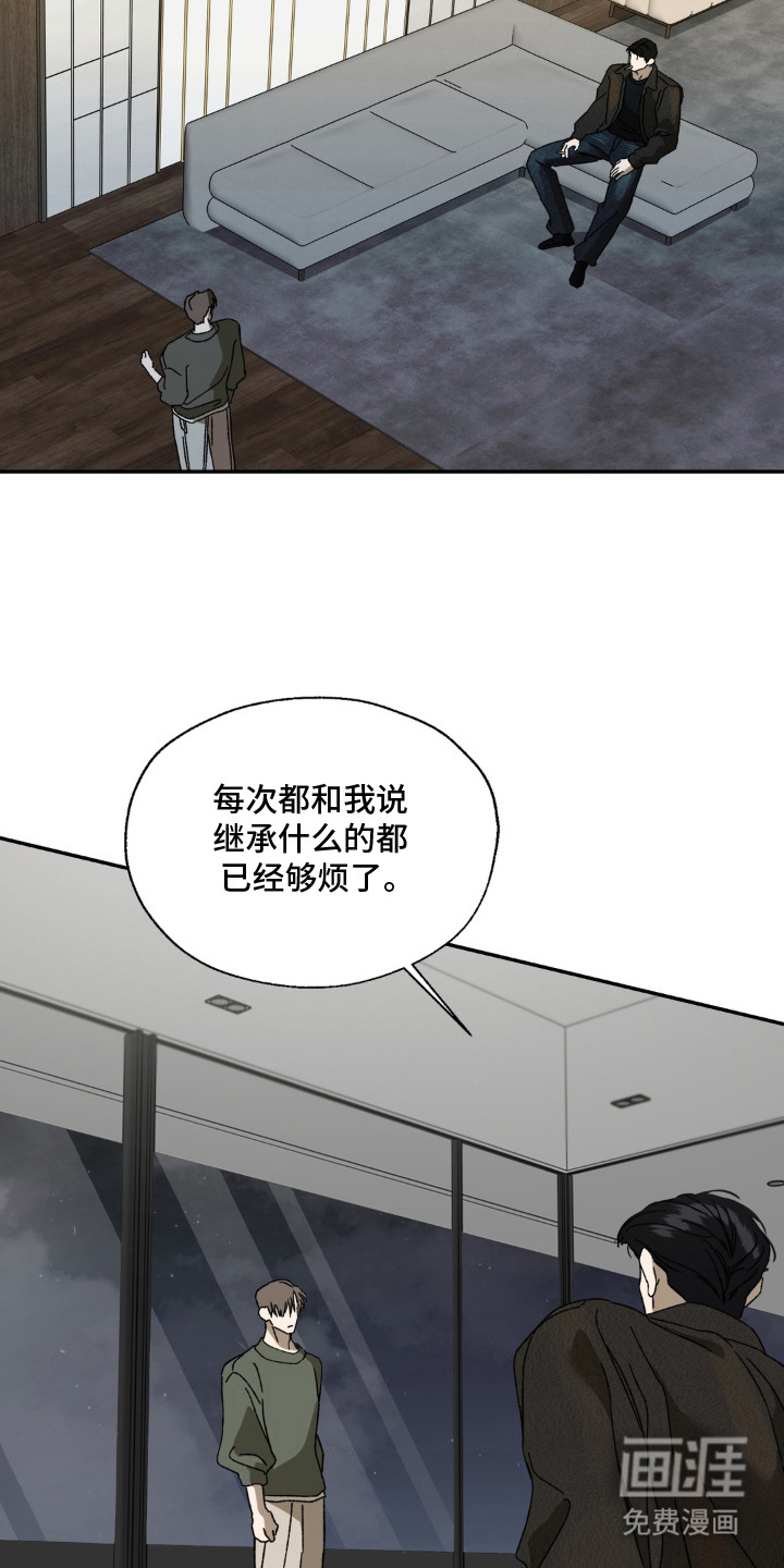 情债难逃漫画-图14