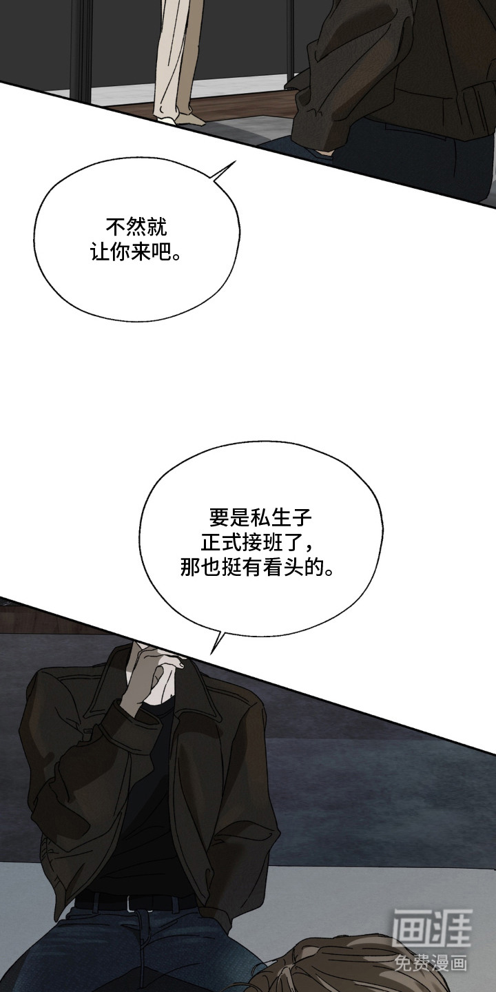 情债难逃漫画-图15