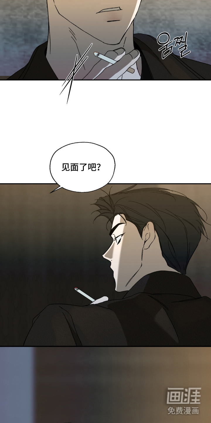 情债难逃漫画-图17