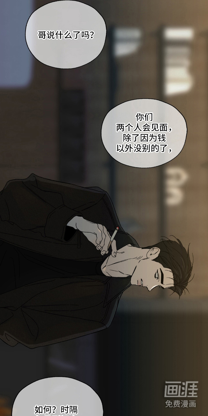情债难逃漫画-图18