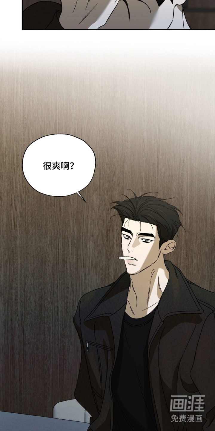 情债难逃漫画-图20