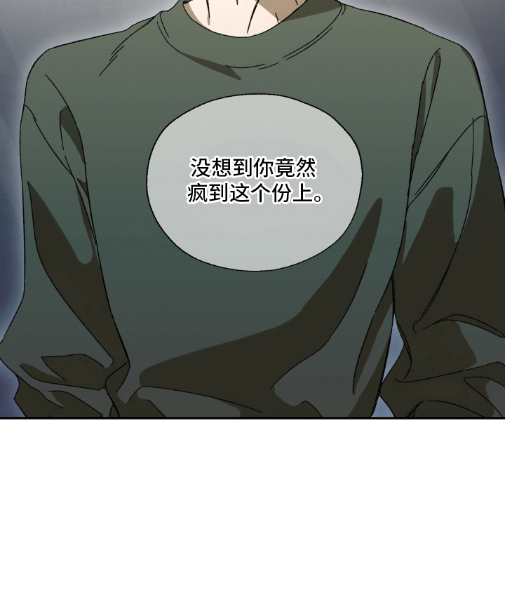 情债难逃漫画-图22