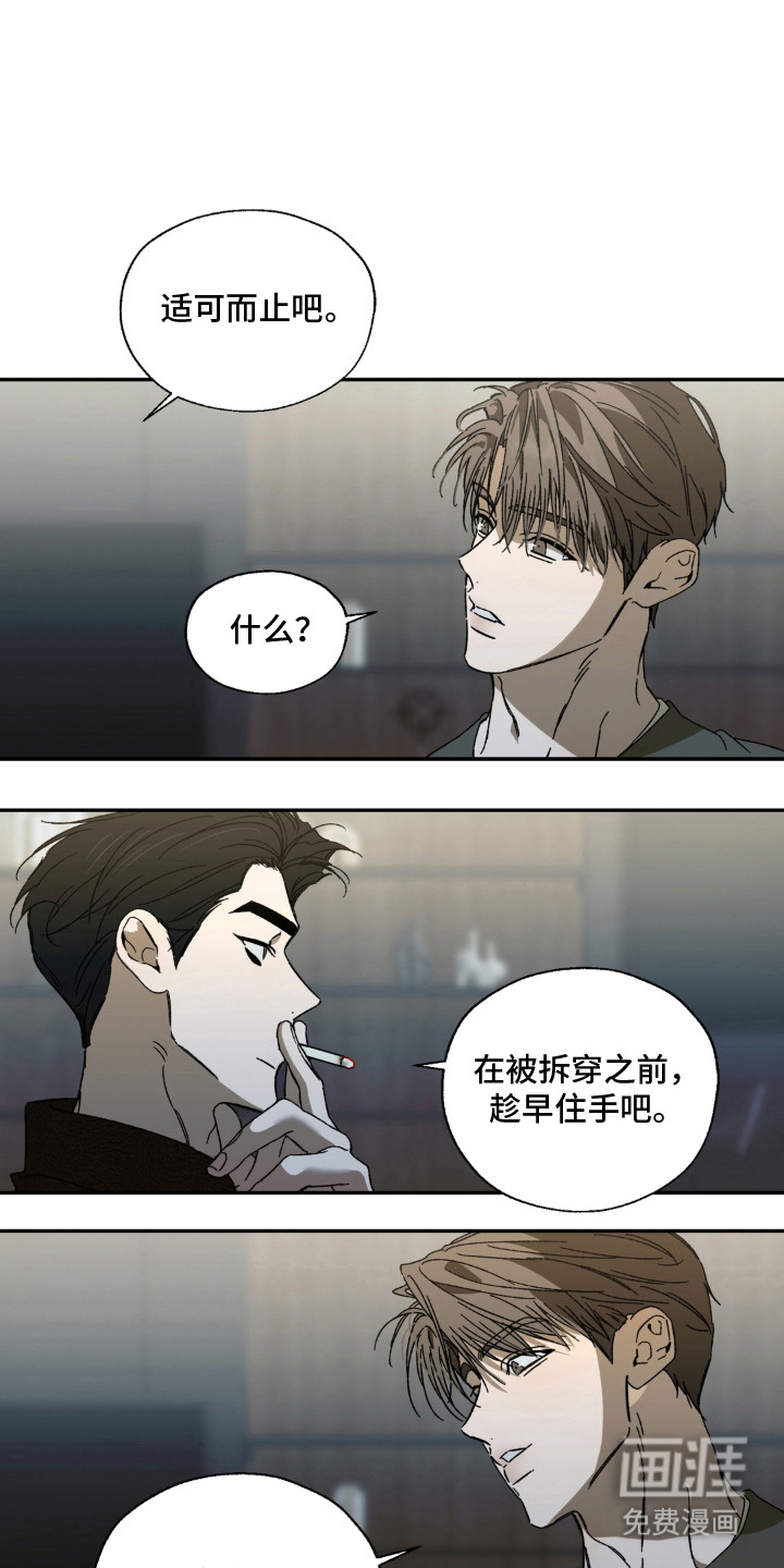 情债难逃漫画-图0