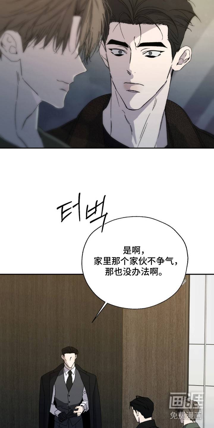 情债难逃漫画-图11