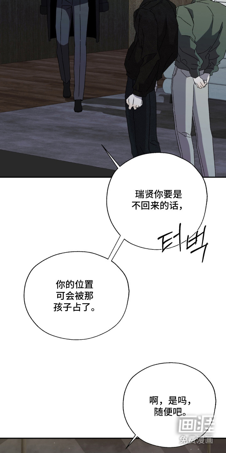 情债难逃漫画-图12