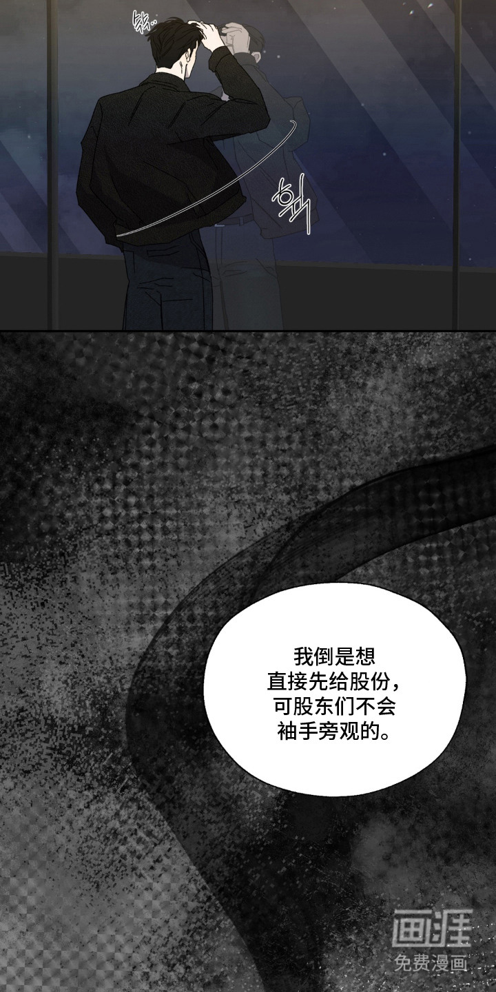 情债难逃漫画-图13