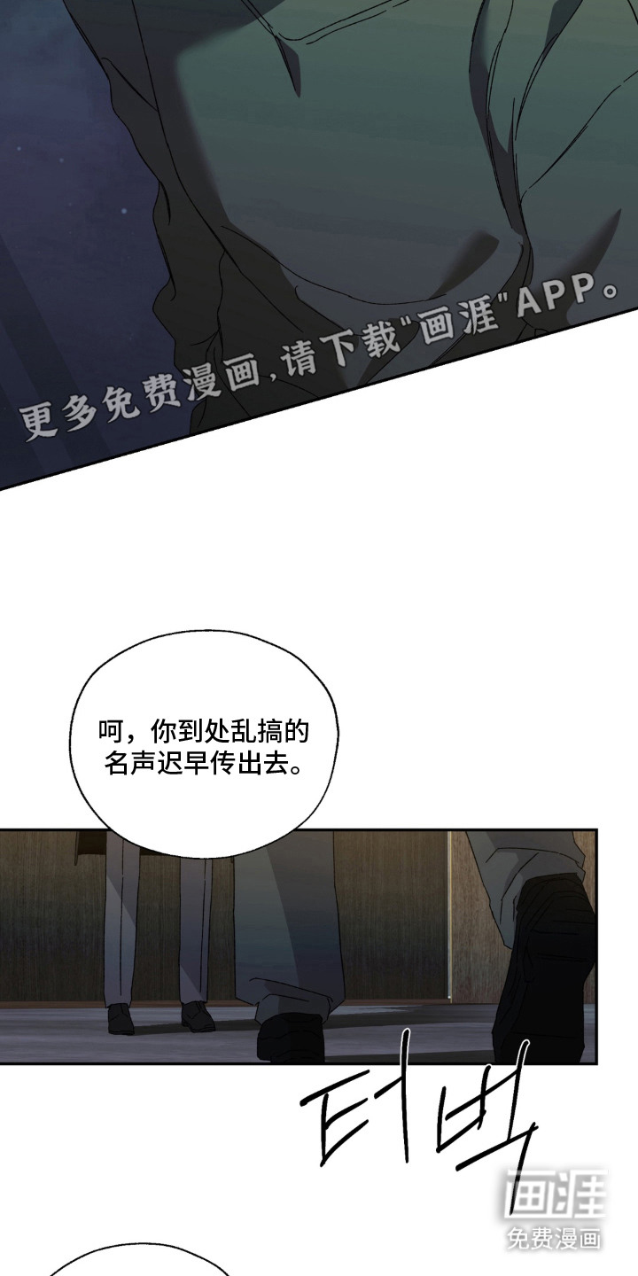 情债难逃漫画-图15