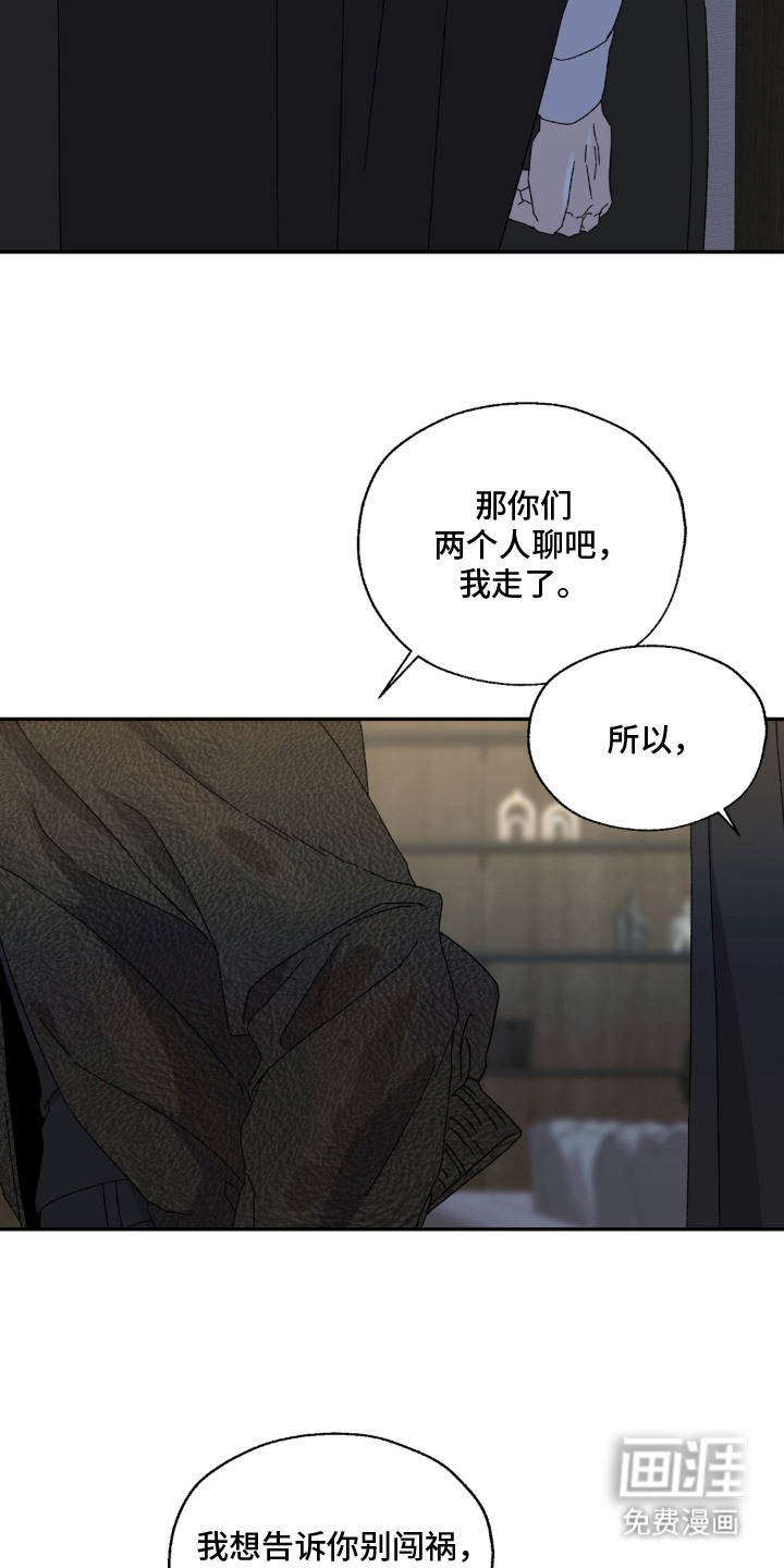 情债难逃漫画-图17