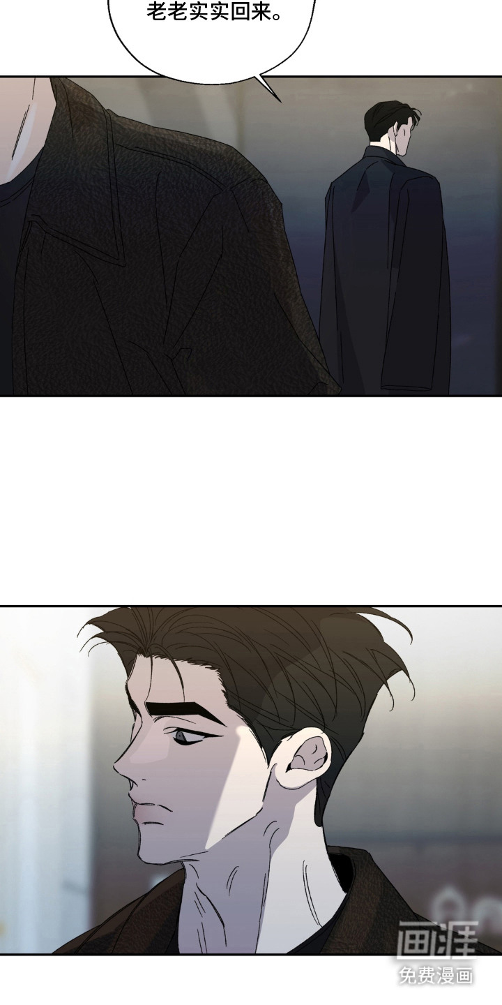情债难逃漫画-图18
