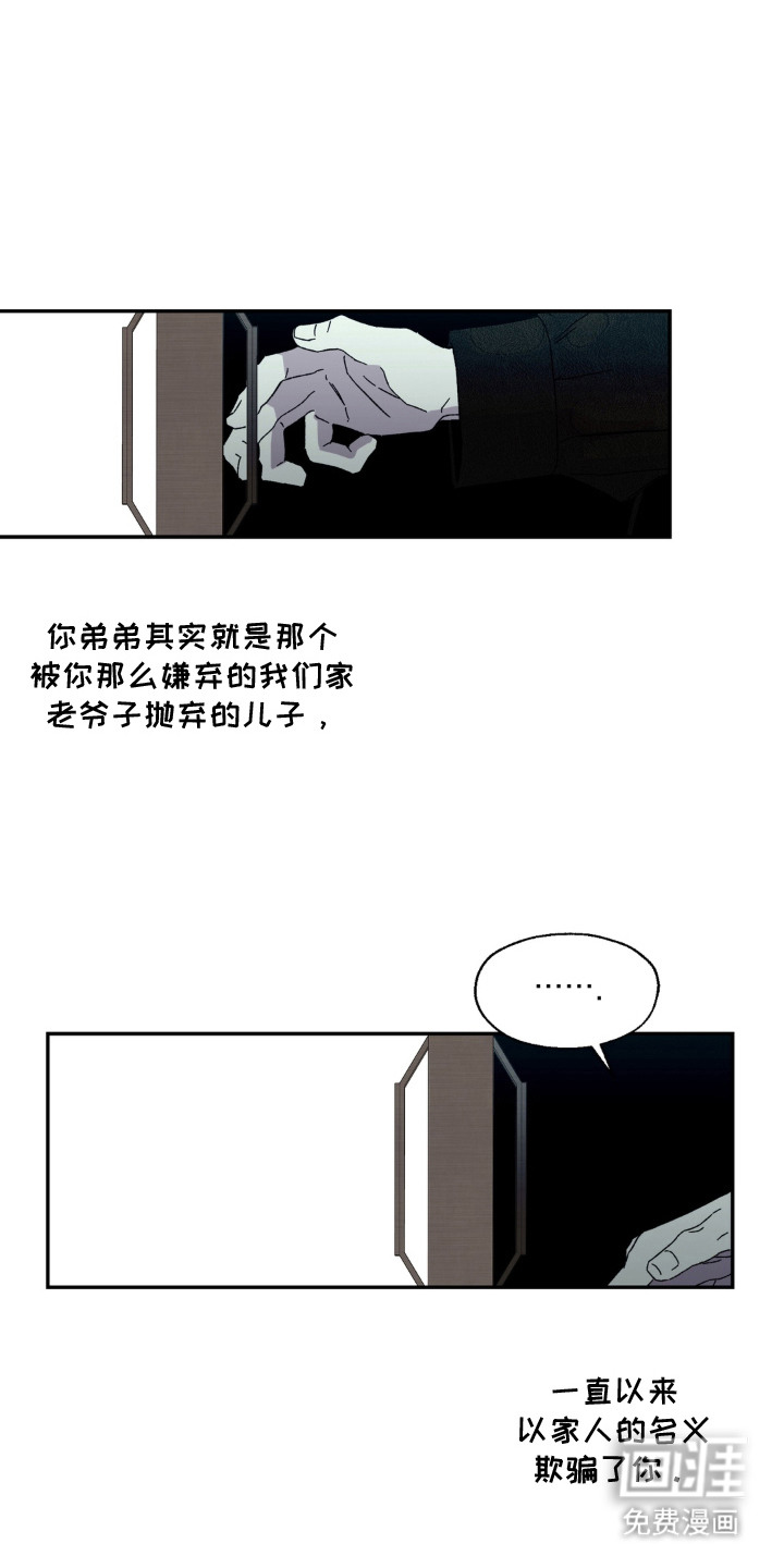 情债难逃第15话第1页
