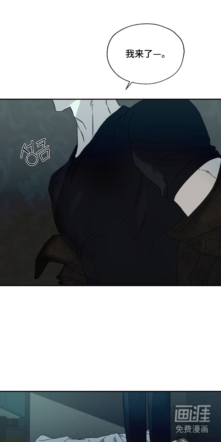 情债难逃漫画-图3