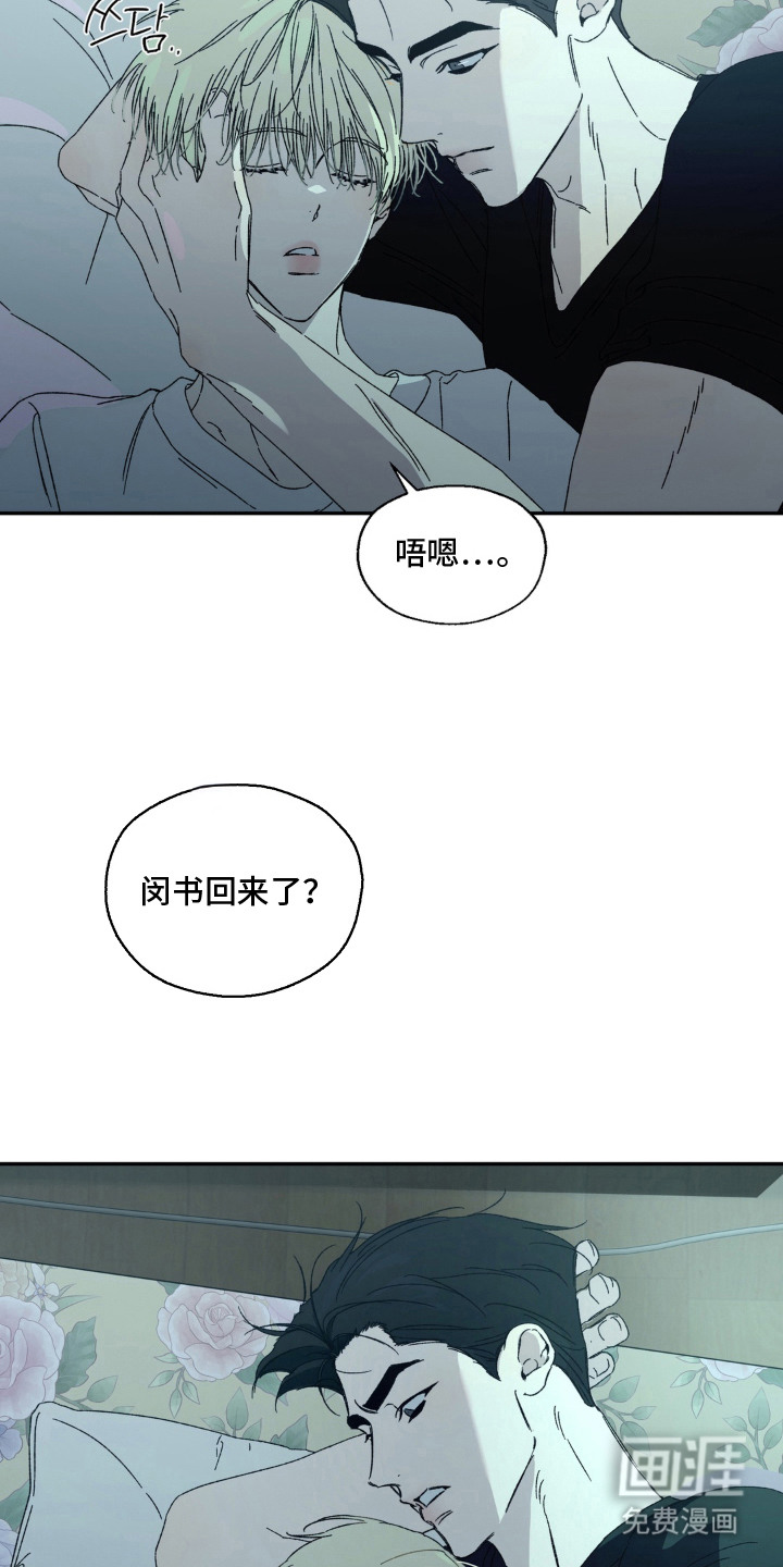 情债难逃漫画-图7