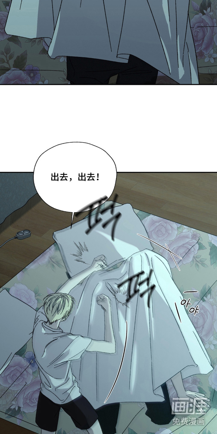 情债难逃漫画-图12