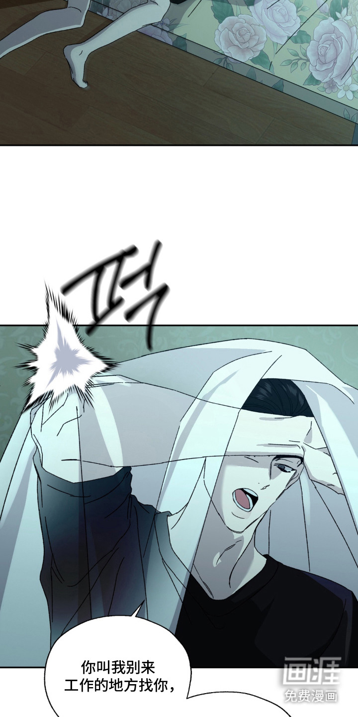 情债难逃漫画-图13