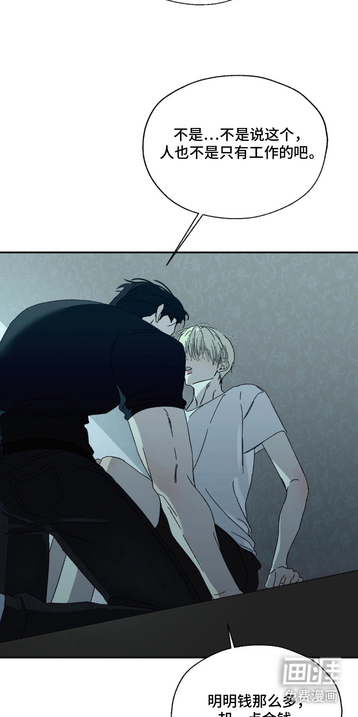 情债难逃漫画-图18