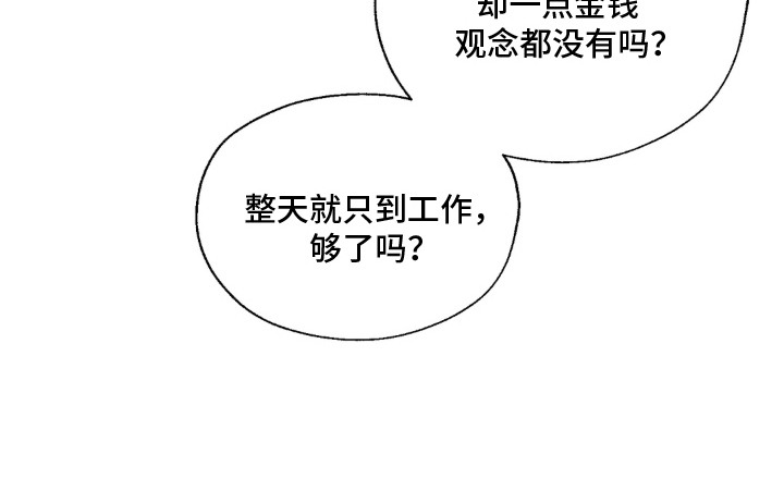 情债难逃漫画-图19