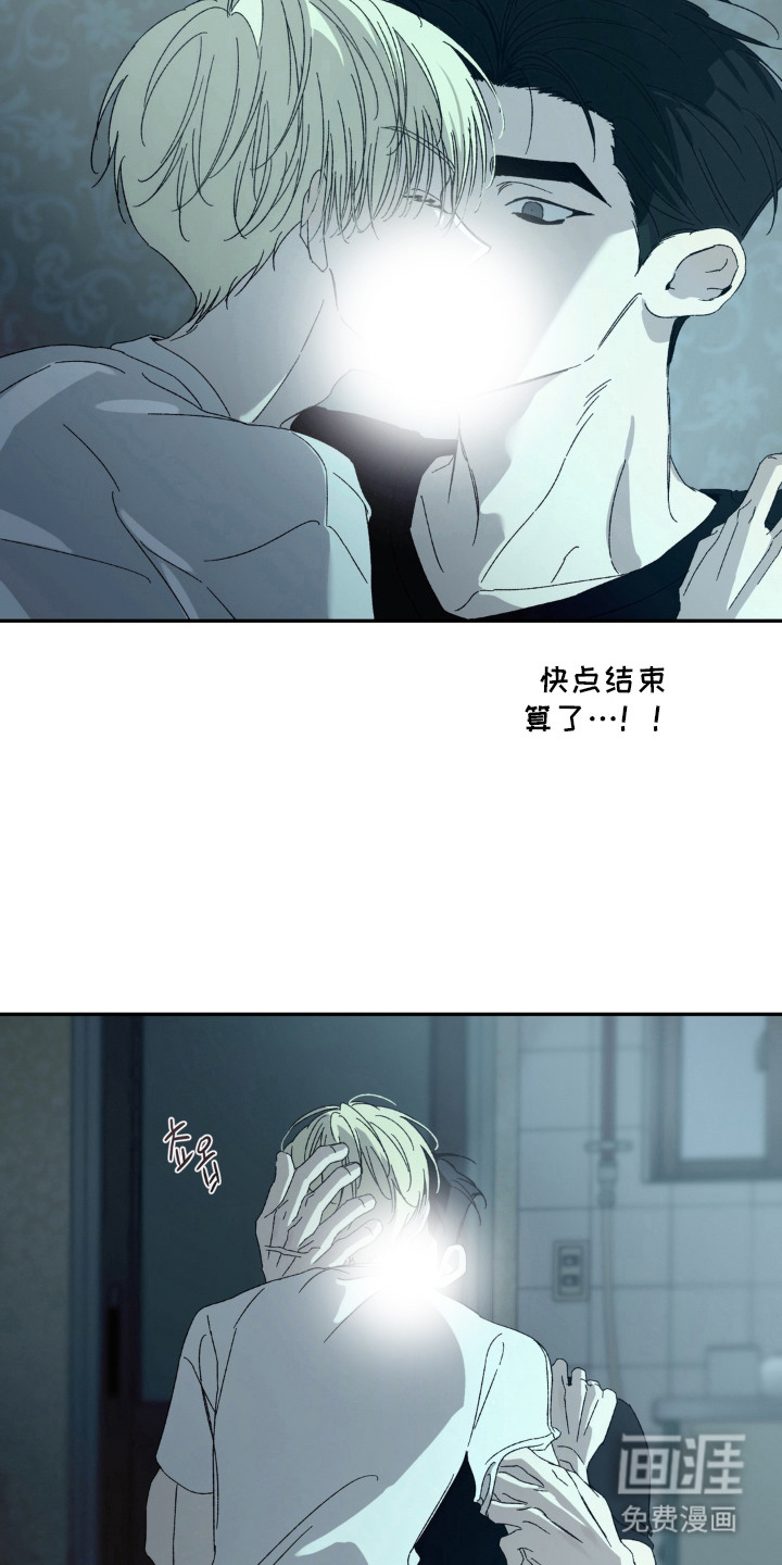 情债难逃漫画-图4