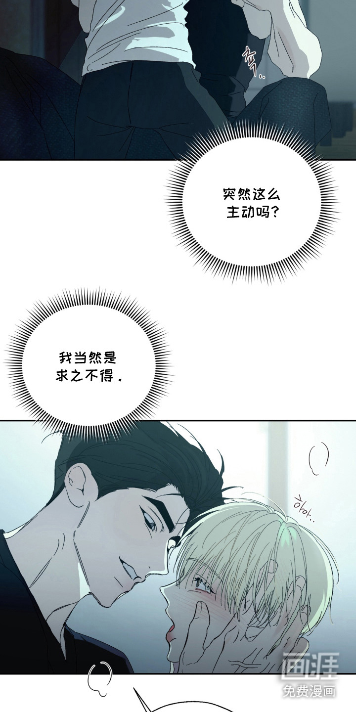情债难逃漫画-图5