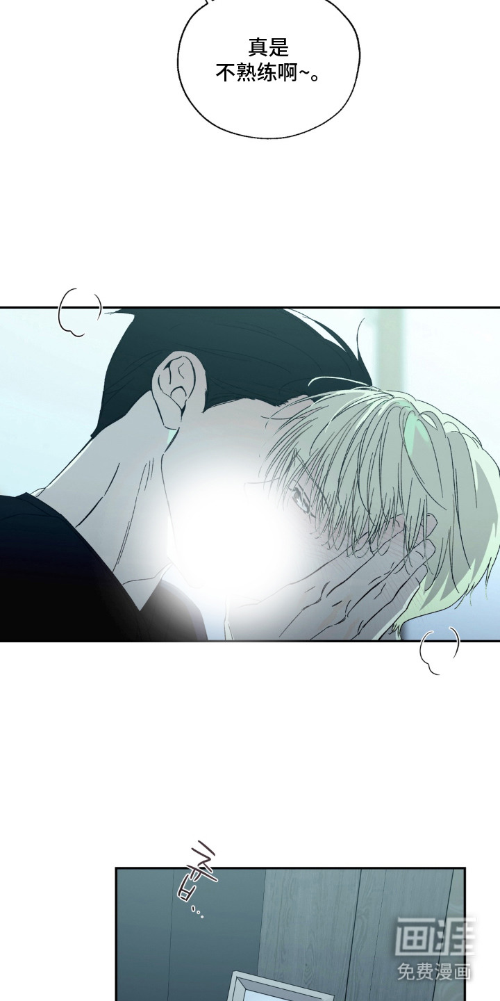 情债难逃漫画-图6