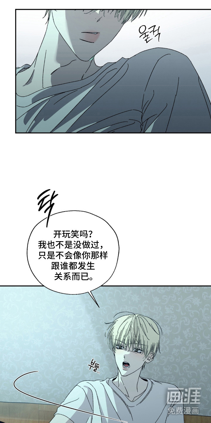 情债难逃漫画-图9