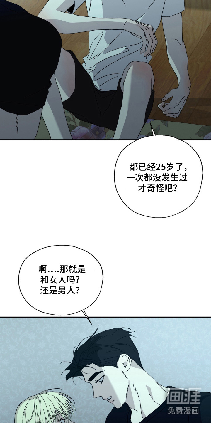 情债难逃漫画-图10