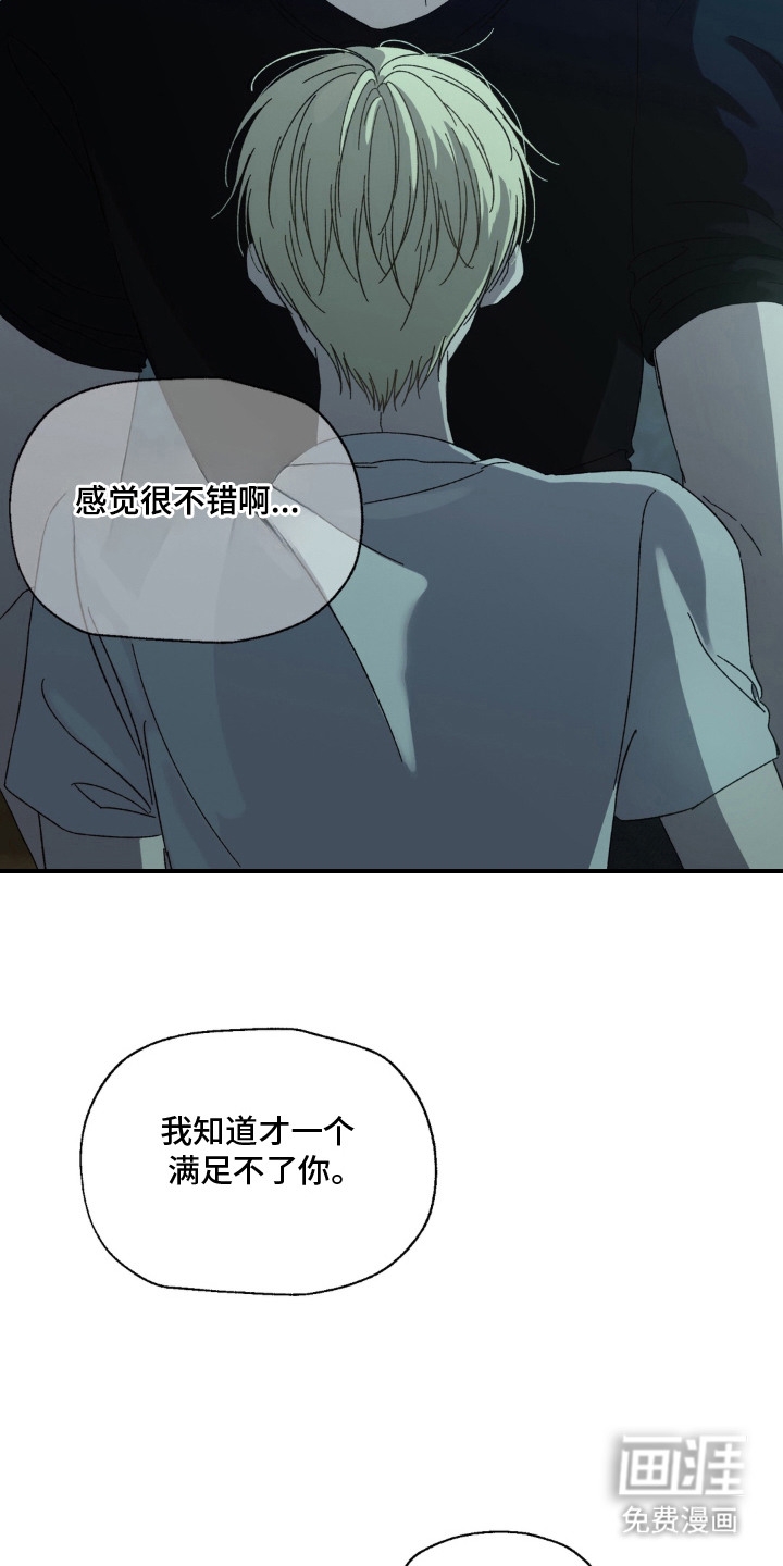 情债难逃漫画-图12