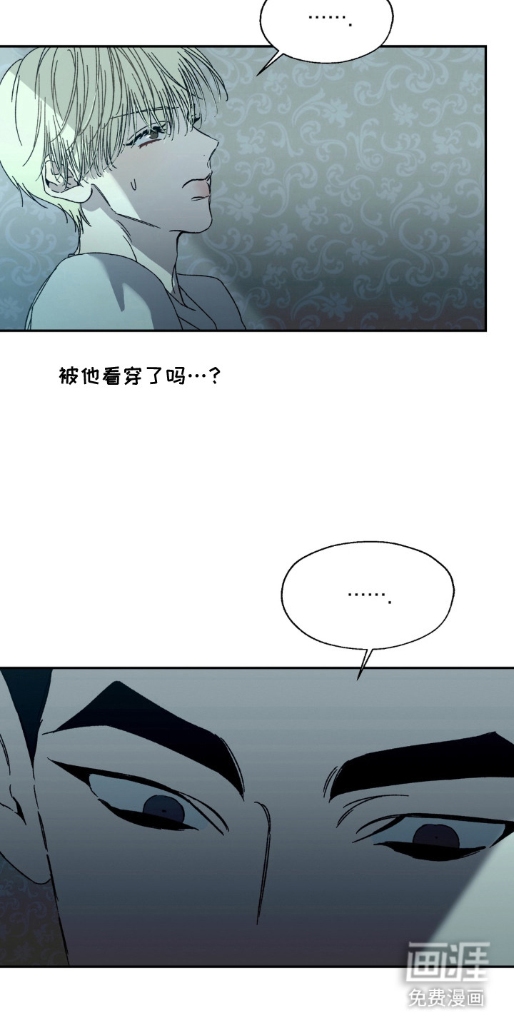 情债难逃漫画-图13