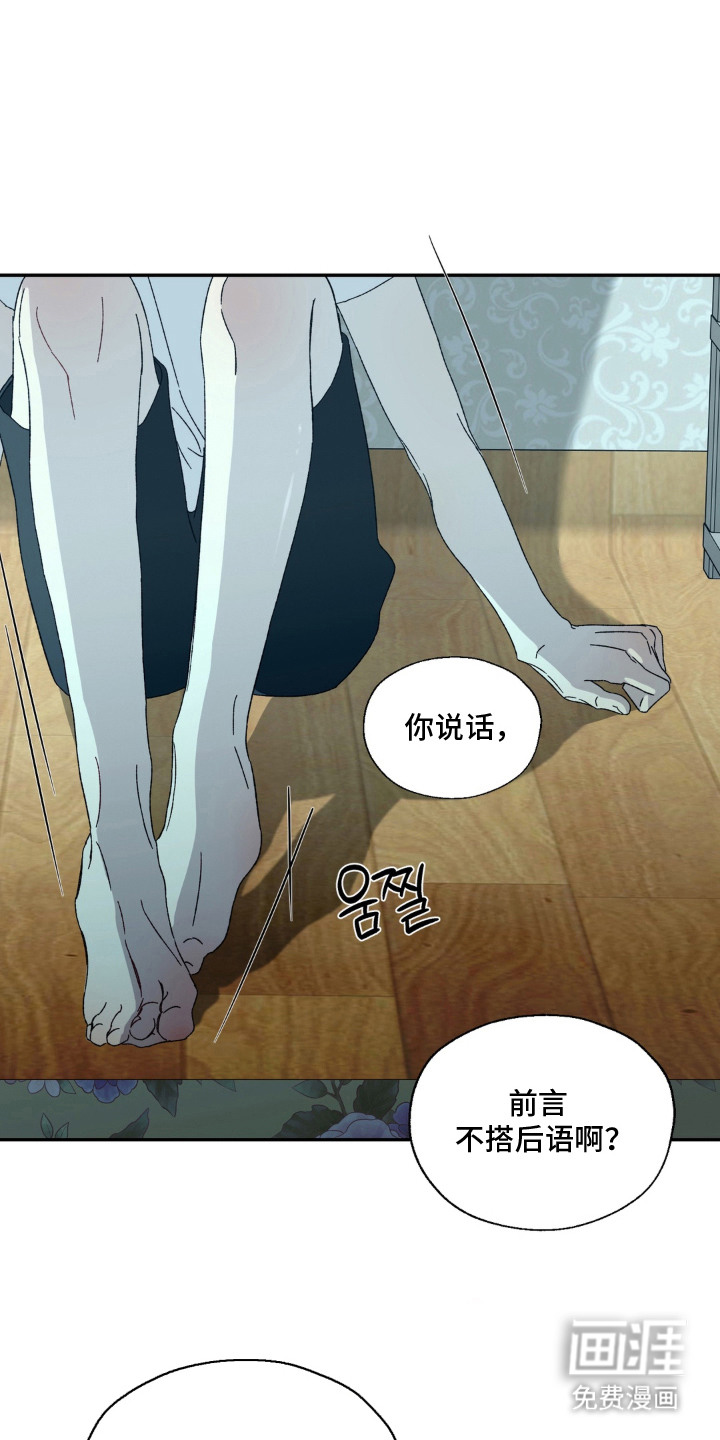 情债难逃漫画-图14