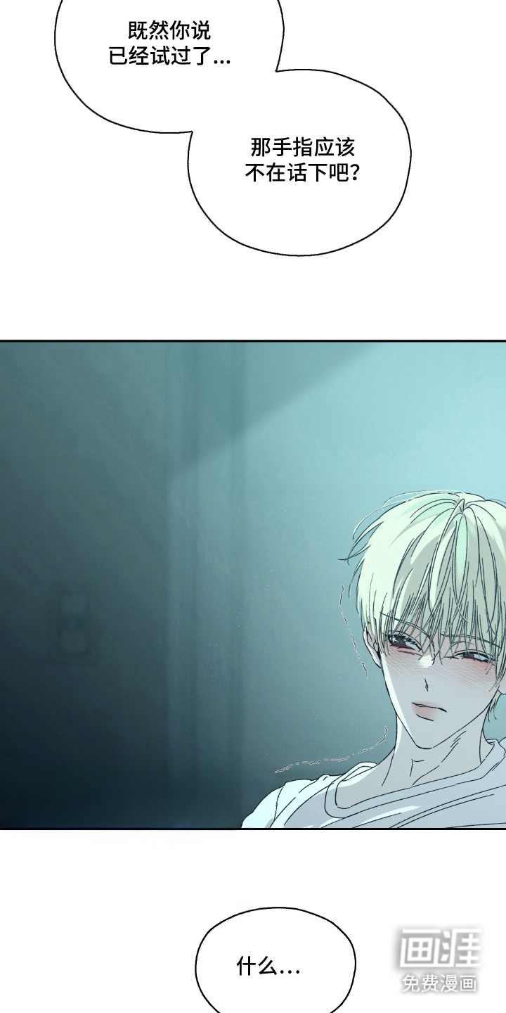 情债难逃漫画-图15
