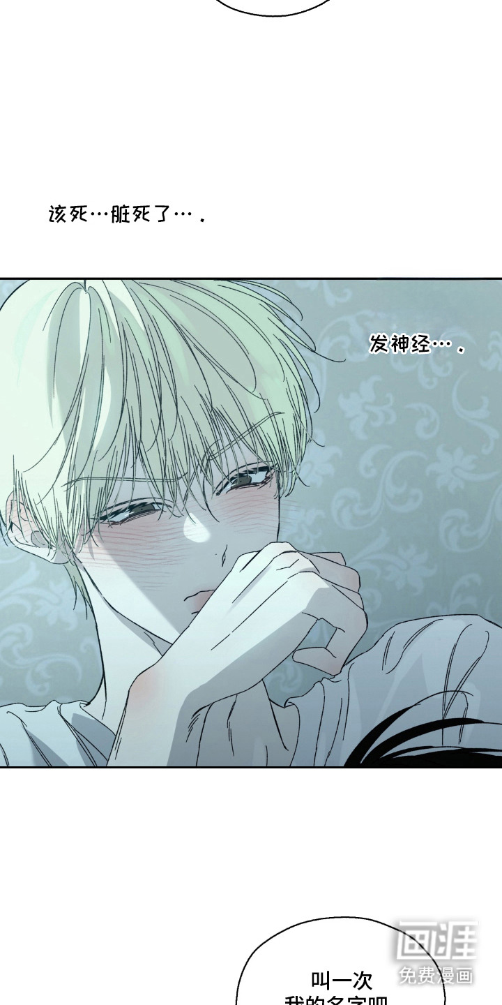 情债难逃漫画-图16