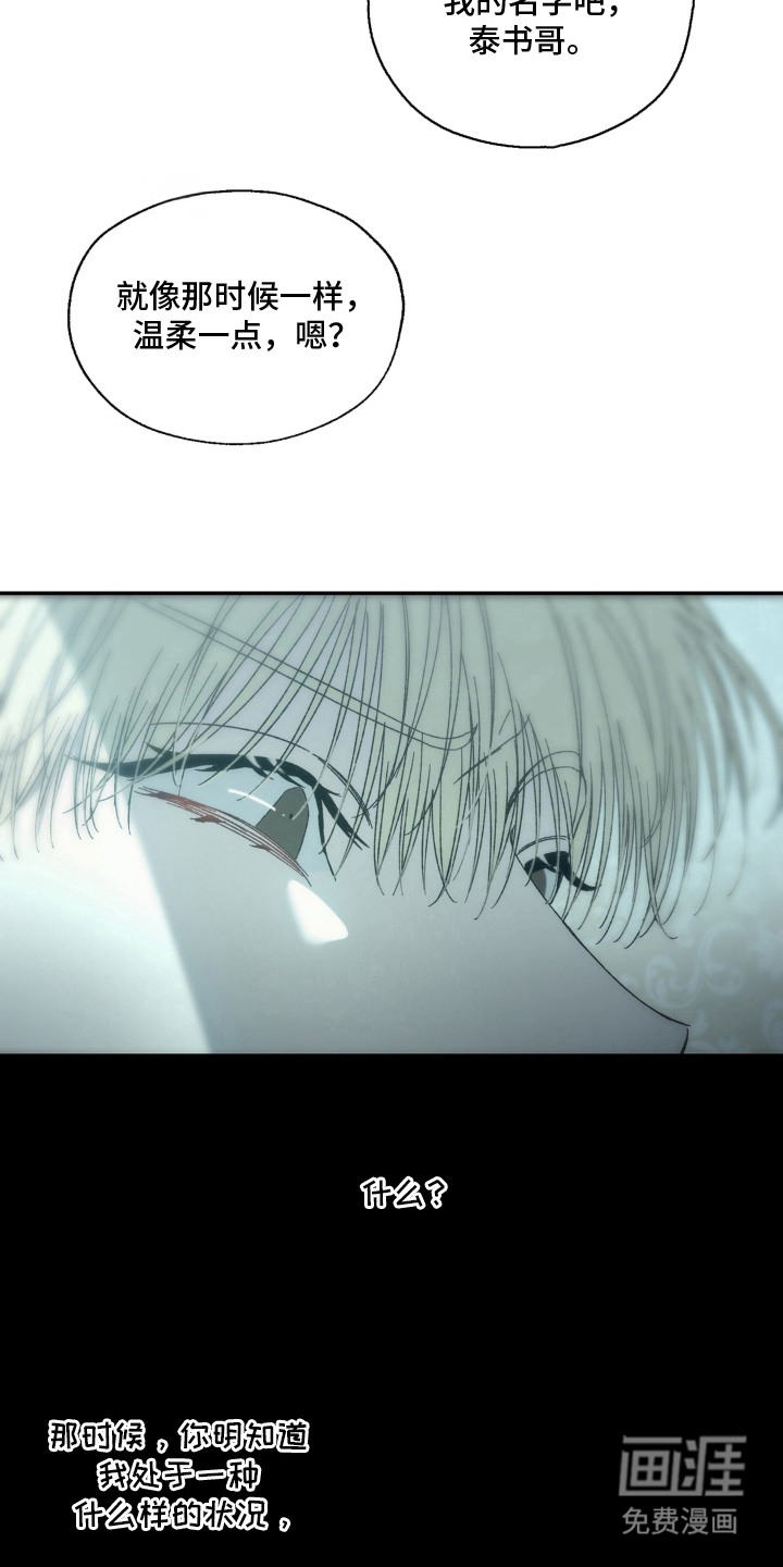 情债难逃漫画-图17