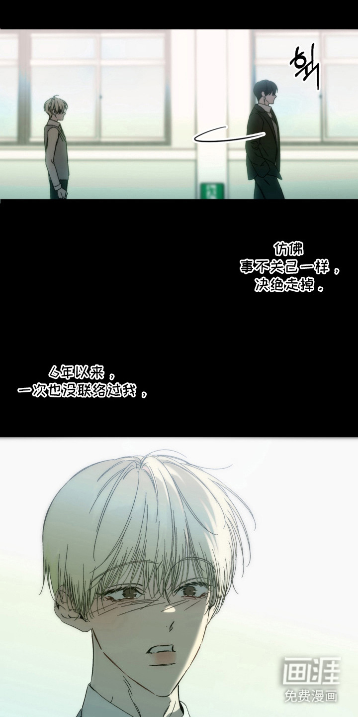 情债难逃漫画-图18