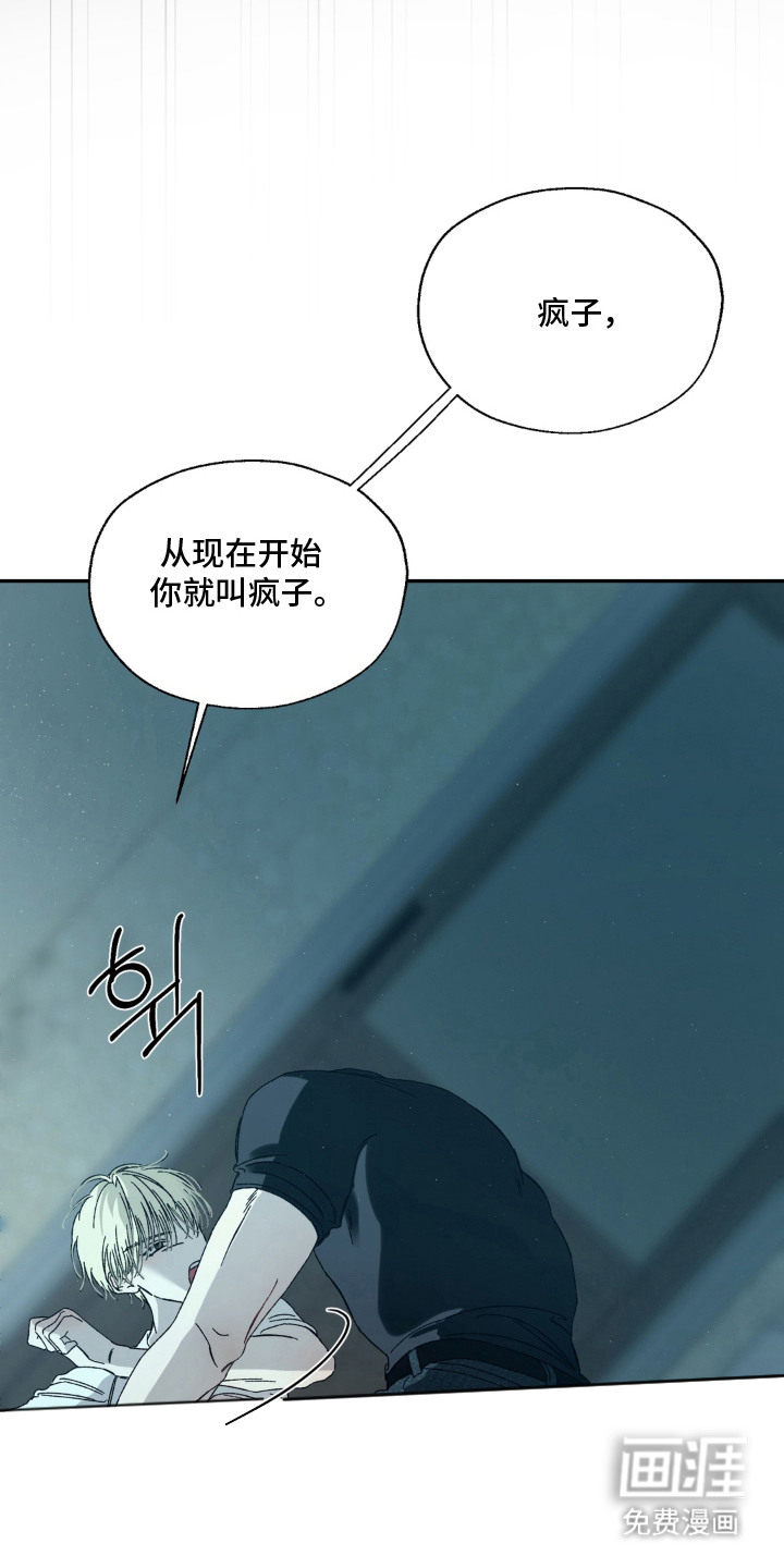 情债难逃漫画-图20