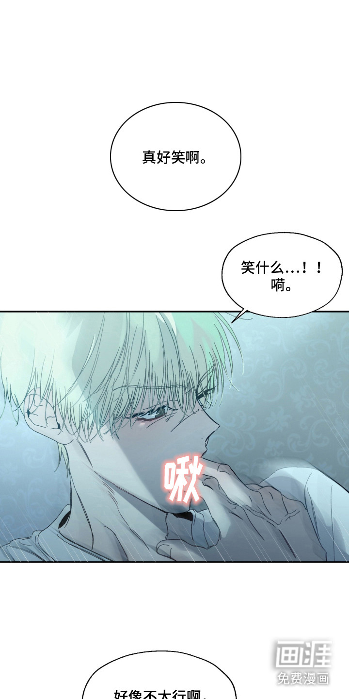情债难逃漫画-图0