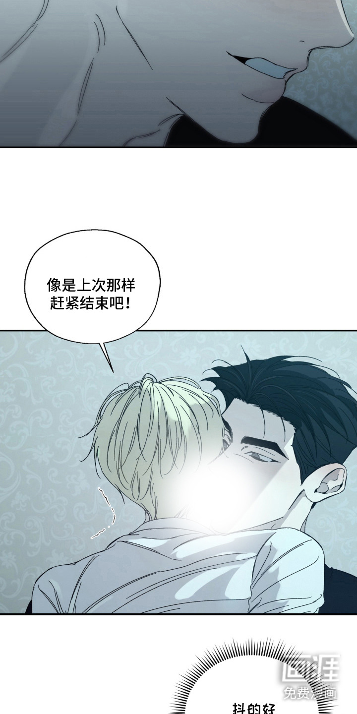 情债难逃漫画-图2