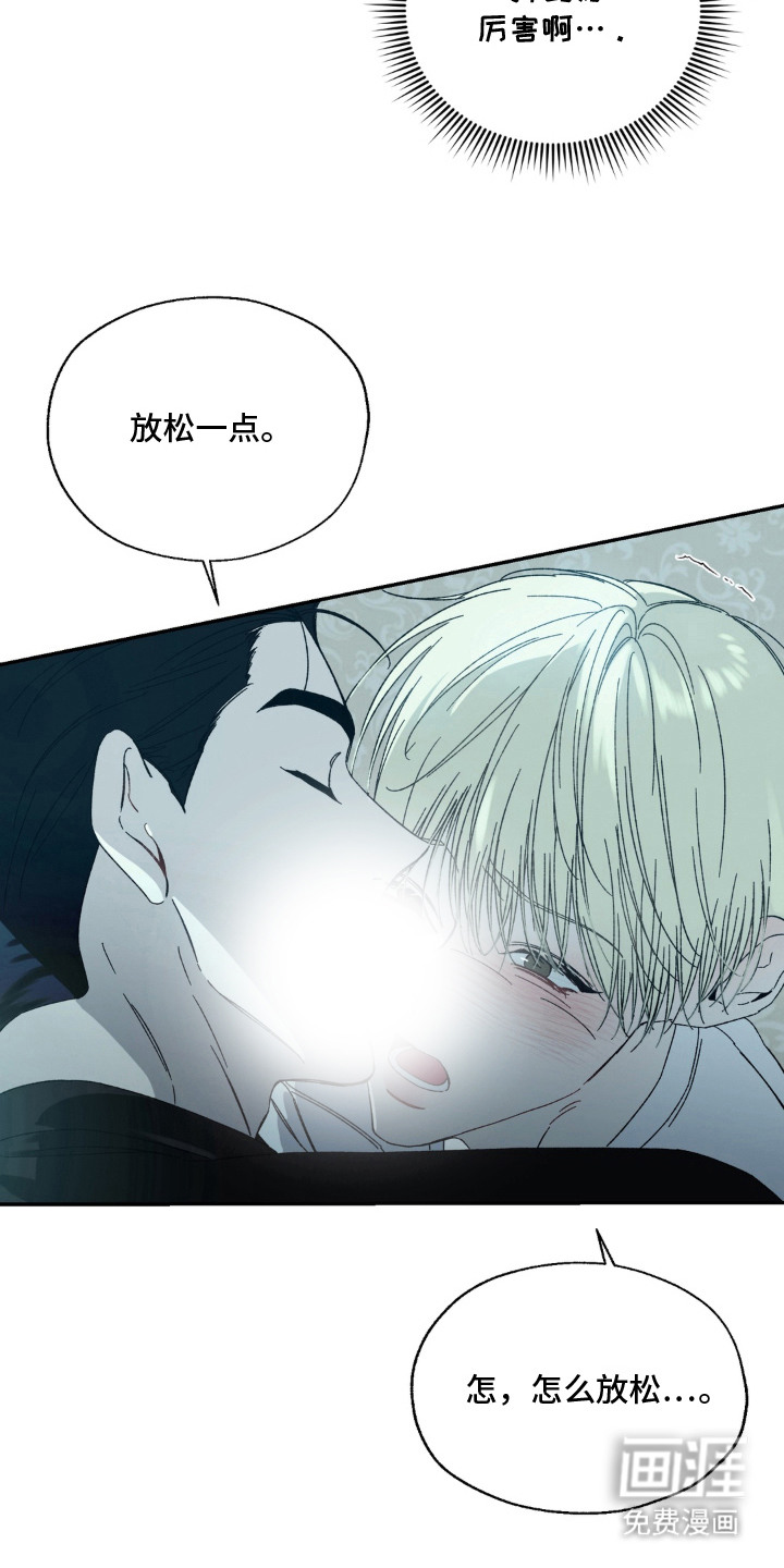 情债难逃漫画-图3