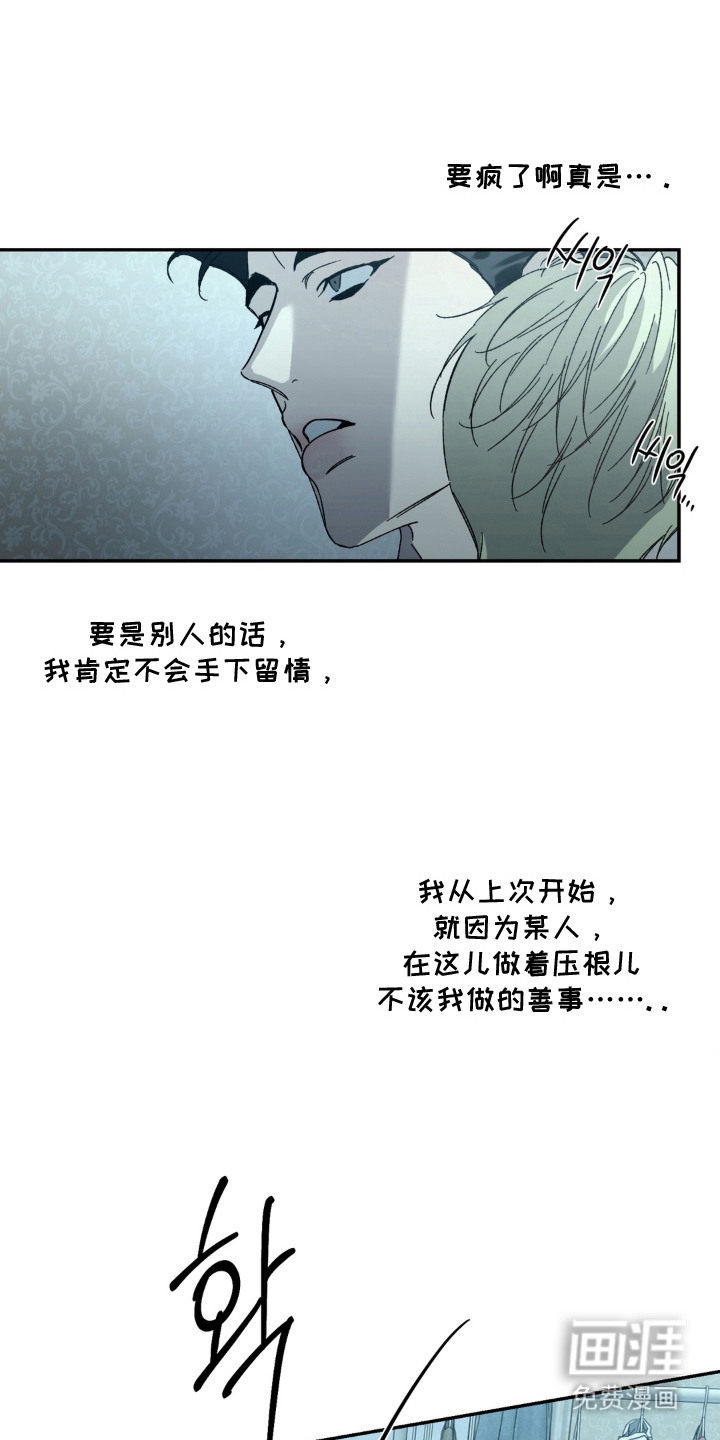 情债难逃漫画-图4