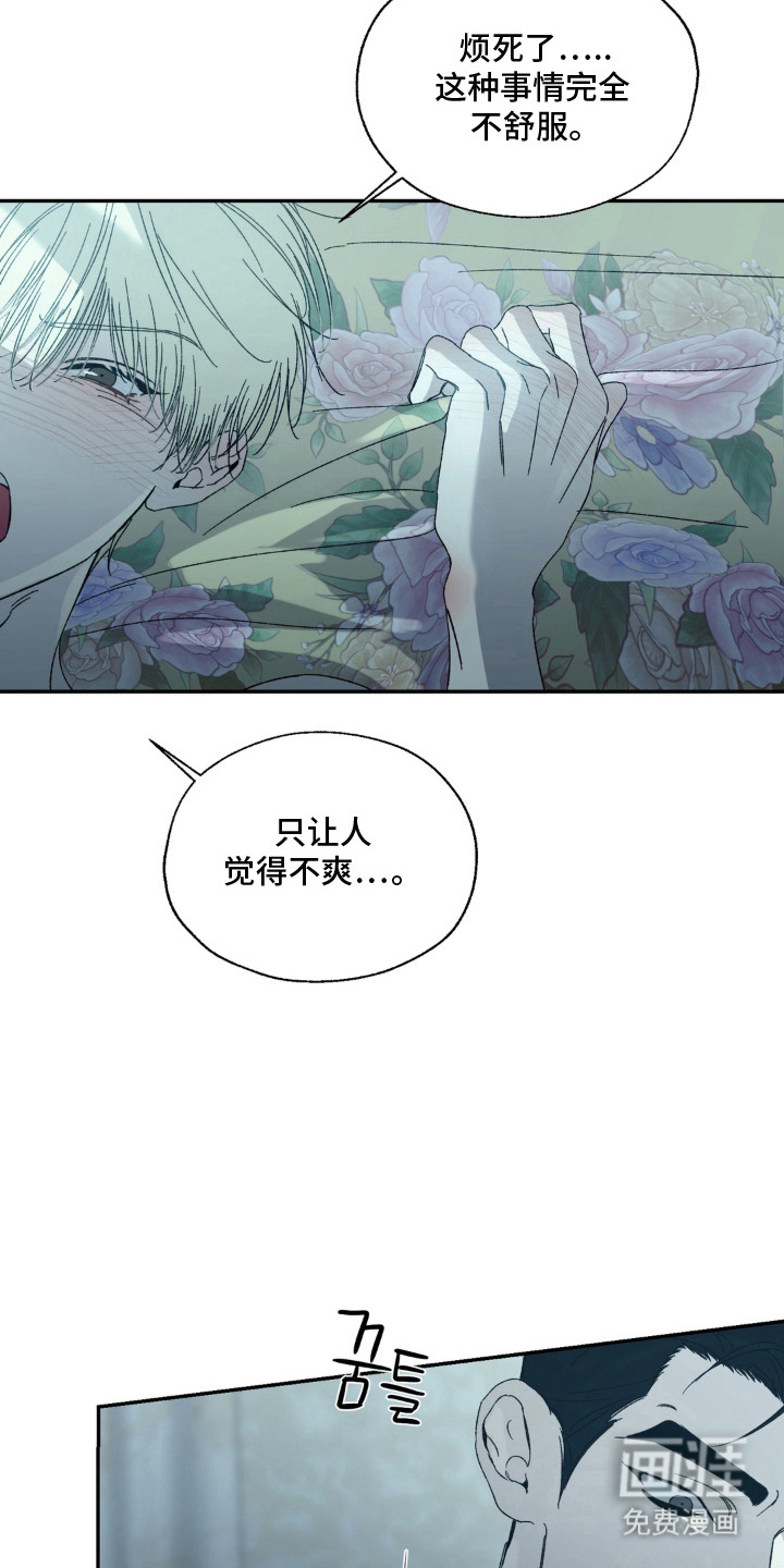 情债难逃漫画-图6