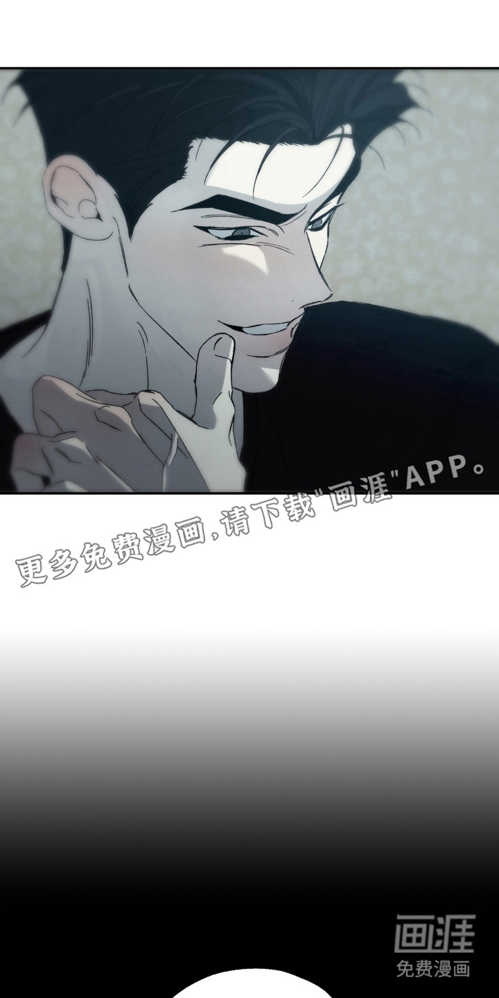 情债难逃漫画-图9