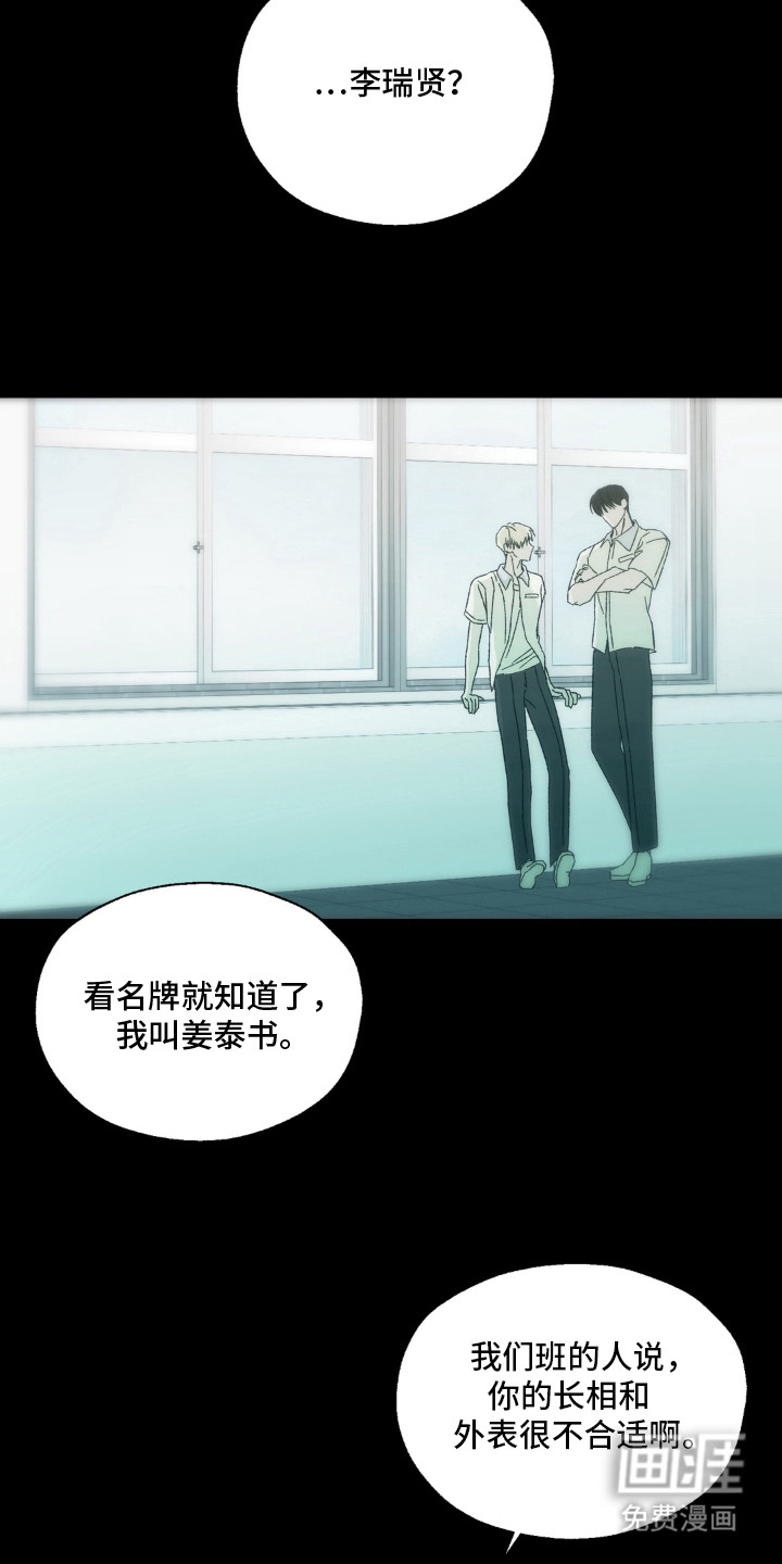 情债难逃漫画-图10