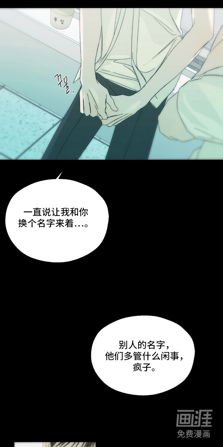 情债难逃漫画-图11