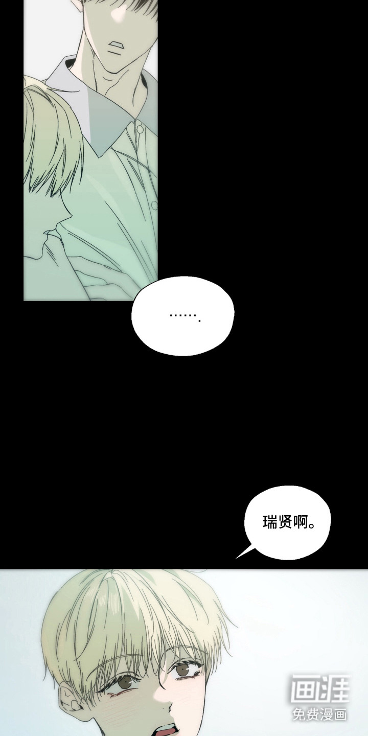 情债难逃漫画-图12