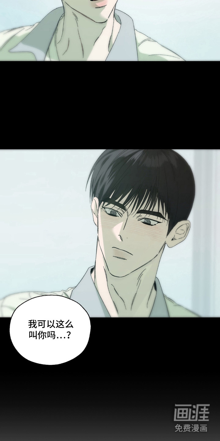 情债难逃漫画-图13