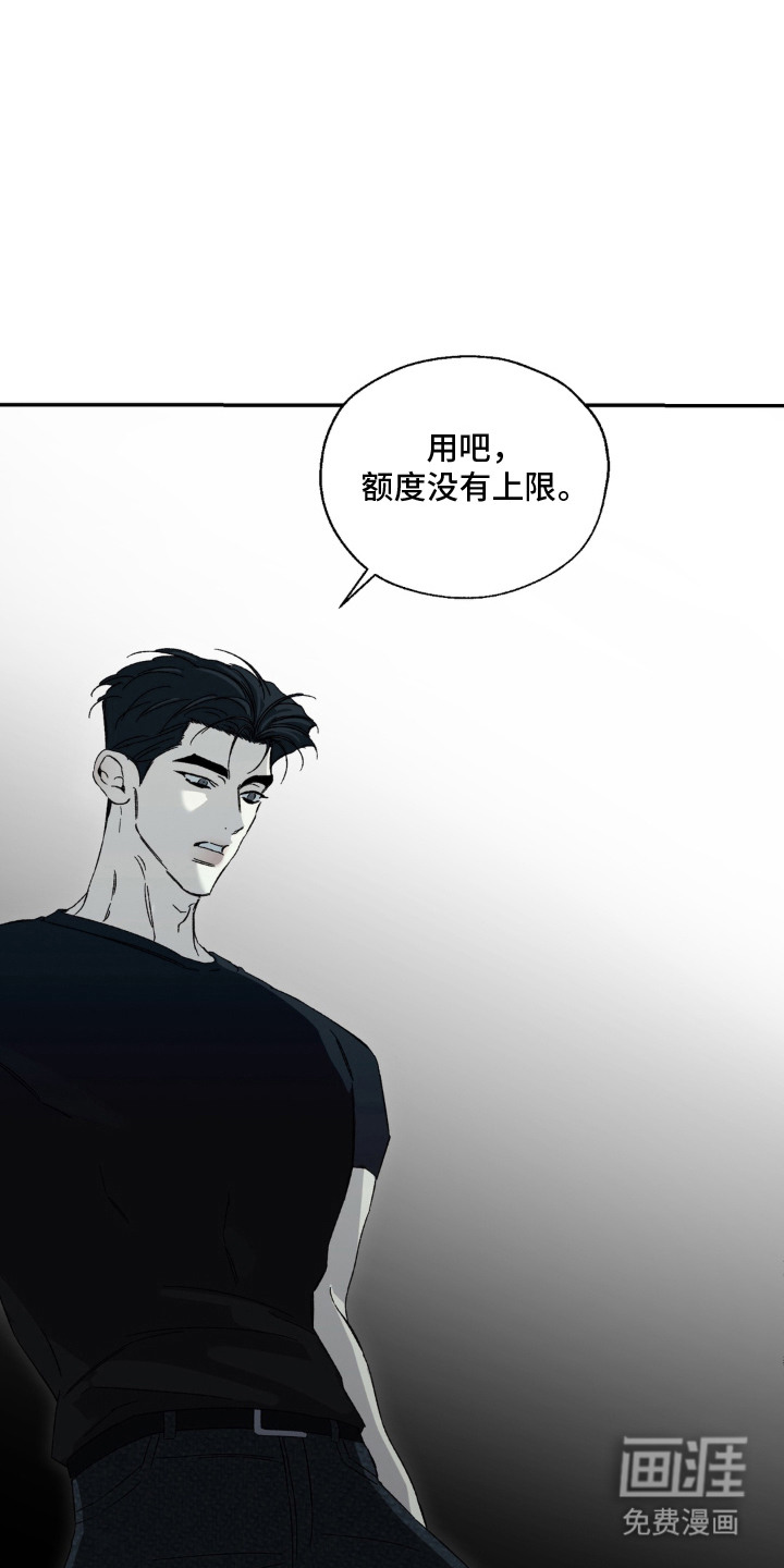 情债难逃漫画-图15