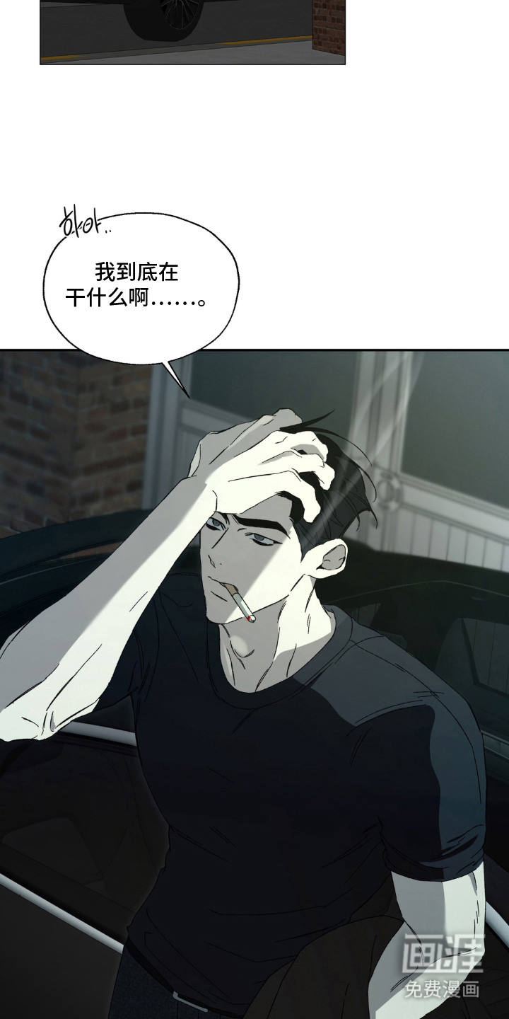 情债难逃漫画-图19