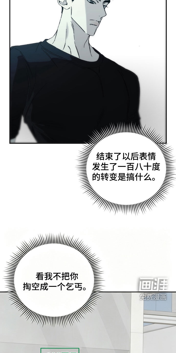 情债难逃漫画-图3
