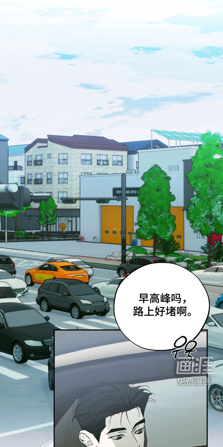 情债难逃漫画-图5