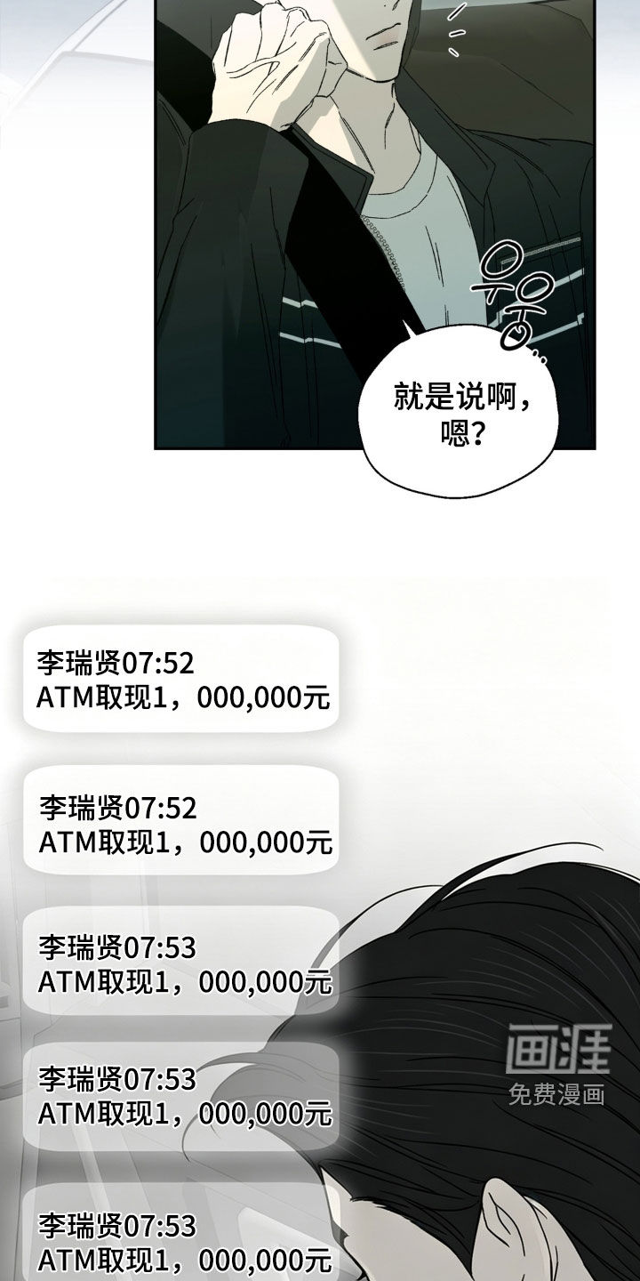 情债难逃漫画-图6