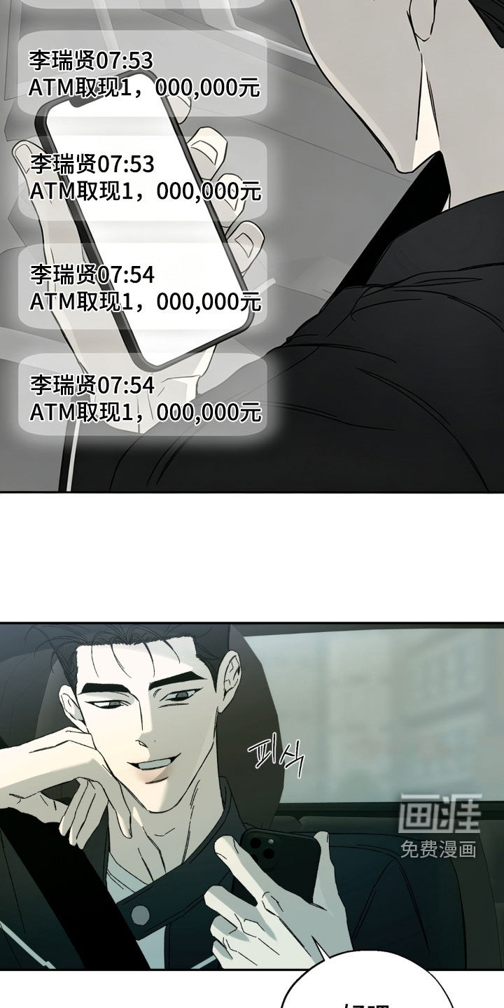 情债难逃漫画-图7